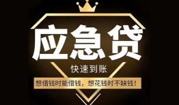 北京33小额短借-北京33空放私借民间借贷-北京33贷款包过当天放款