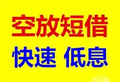 北京33贷款信用贷款-北京33私借空放-北京33贷款私借空放