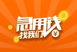 北京33贷款私借空放-北京33短借私借空放-北京33小额贷款公司
