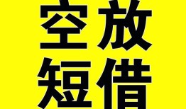 北京33抵押短借-北京33空放贷款当天下款-北京33短借急用钱