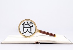 北京33民间借贷私人放款-北京33民间借贷无视黑白-北京33私人24小时借钱