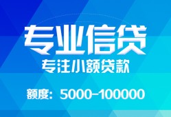 北京33无抵押身份证贷款-北京33身份证小额贷款-北京33信用贷款哪家好