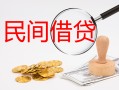 北京33小额私人借贷-北京33小额信用贷款-北京33身份证线下贷款