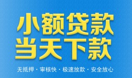 北京33私人24小时借钱-北京33私人借贷-北京33贷款信用贷款