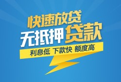 北京33无抵押小额贷款-北京33私人借钱-北京33无抵押短借