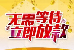北京33私人无抵押贷款-北京33私人借贷私借-北京33贷款联系电话