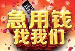 北京33民间短借-北京33个人借钱怎么收费-北京33哪有民间借贷
