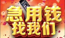 北京33民间短借-北京33个人借钱怎么收费-北京33哪有民间借贷