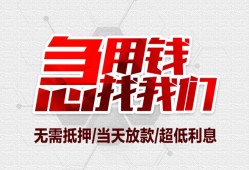北京33贷款私借空放-北京33个人贷款都有哪些平台-北京33社保信用贷款