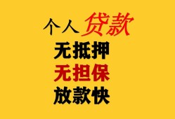 北京33本地身份证贷款-北京33资金短借-北京33无抵押短借