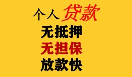 北京33本地身份证贷款-北京33资金短借-北京33无抵押短借
