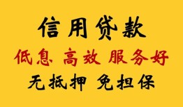 北京33线下贷款-北京33哪里有民间借贷-北京33正规小额贷款