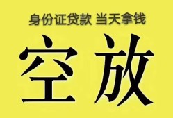 北京33短借急用钱-北京33有没有私人放款的-北京33哪里可以借钱