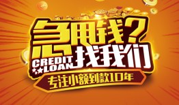 北京33借钱-北京33无抵押私借空放-北京33身份证借私借