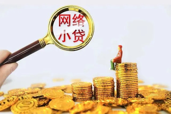 北京33小额贷款贷款
