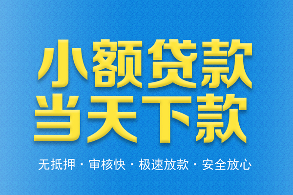 北京33私人24小时借钱