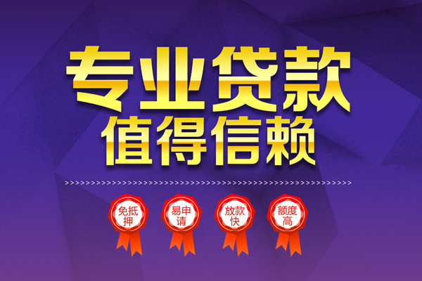 北京33民间借贷无抵押