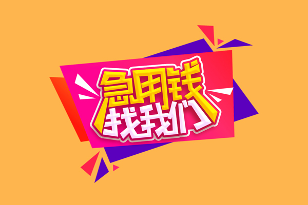 北京33无抵押信用贷款