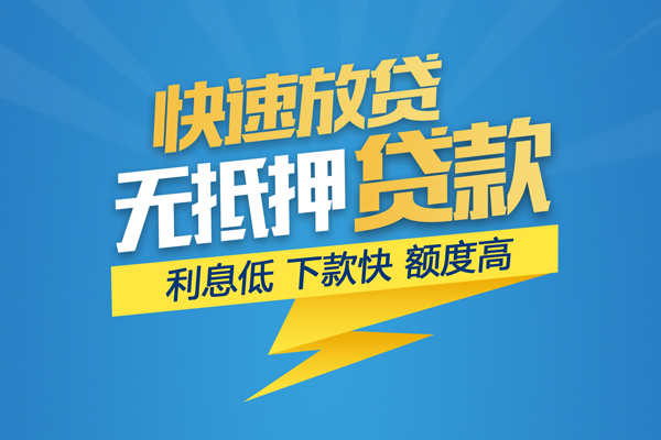 北京33短期空放小额贷款