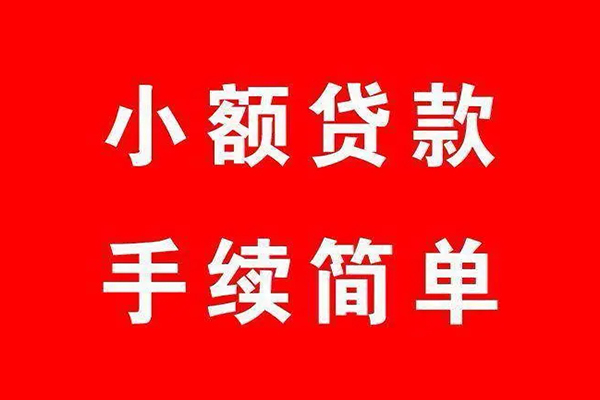 北京33贷款私借空放