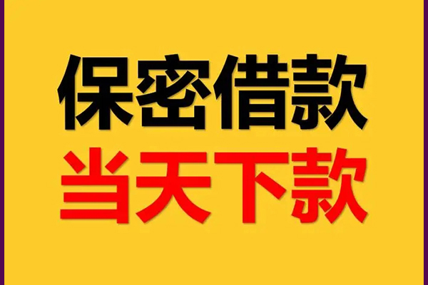 北京33空放贷款