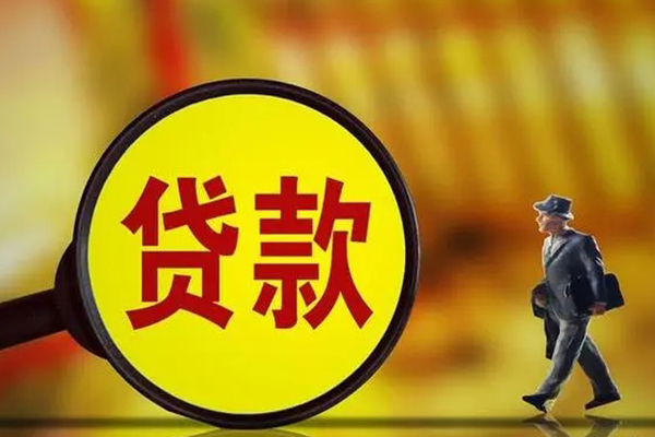 北京33信用贷款办理