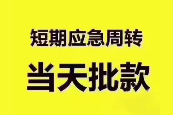 北京33民间小额借贷