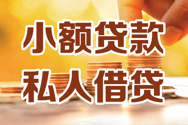 北京33哪里可以信用贷款