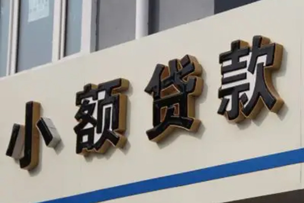 北京33私人放款联系方式