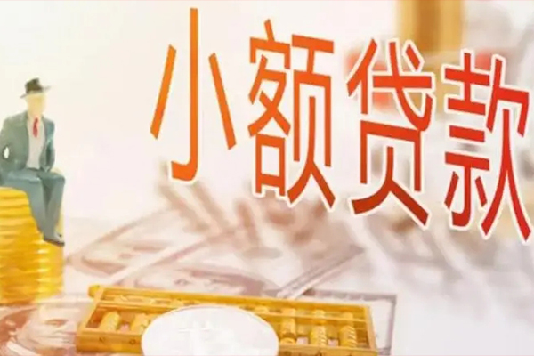 北京33民间小额借贷