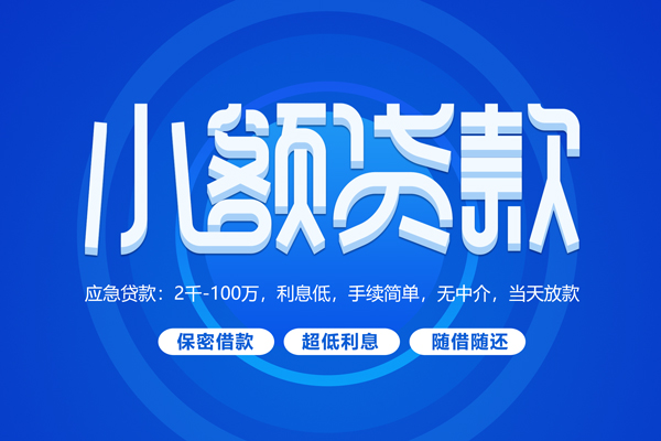 北京33短借信贷
