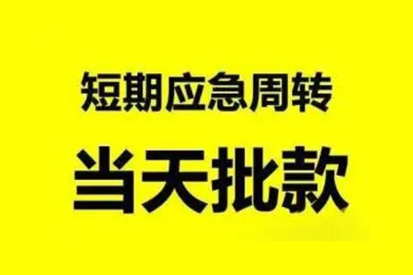 北京33私人放款
