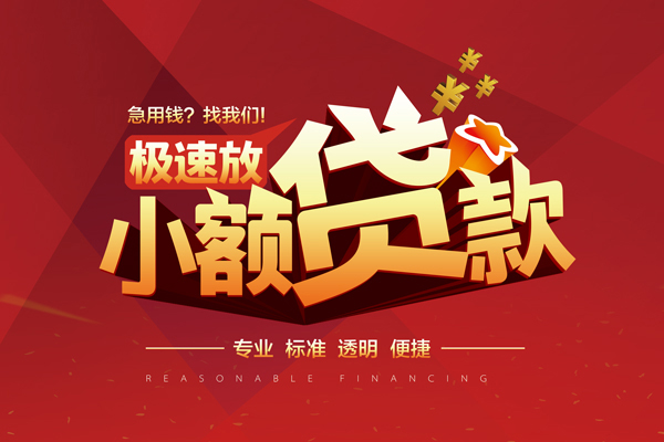 北京33个人短借