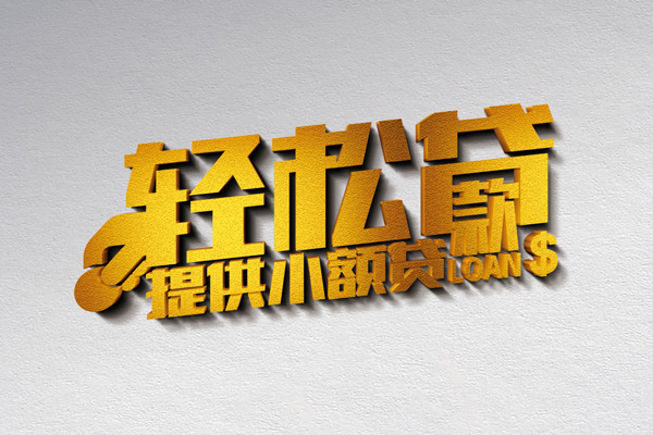 北京33贷款只要身份证贷款