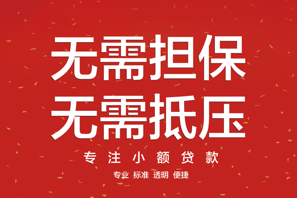 北京33借钱