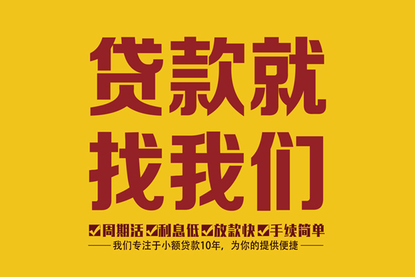 北京33短期空放小额贷款