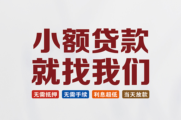 北京33短借私人