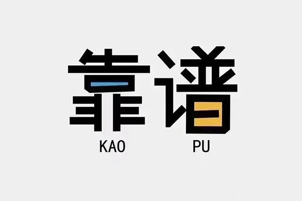 北京33身份证办理贷款