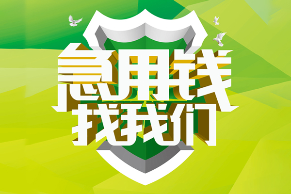 北京33民间短期水钱借款