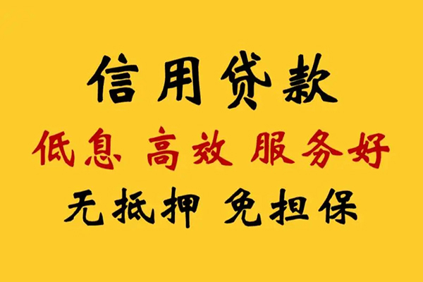 北京33线下贷款