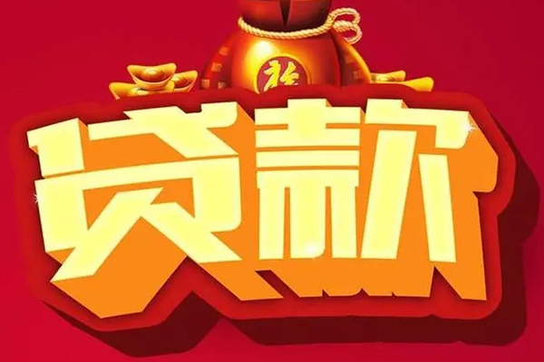 北京33有没有私人放款的
