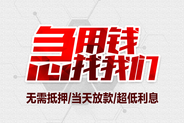 北京33贷款私借空放
