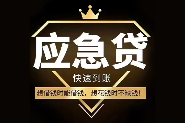 北京33小额短借