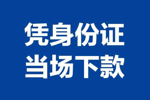 北京33哪里可以借钱